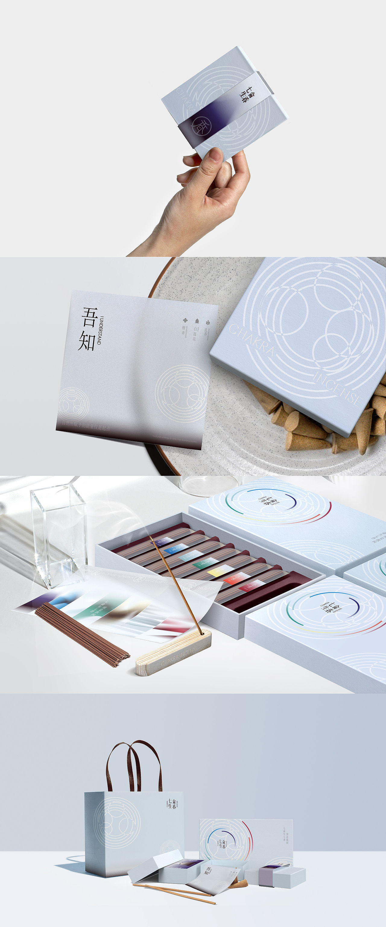 七仑生香——线香品牌设计(图ZMzYwMzg4Nzg4) - 包装 - 站酷设计师Sidra吴原创素材 - 站酷ZCOOL