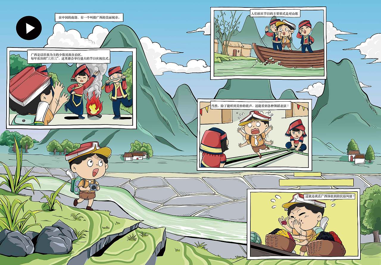 欢迎来到法学院系列—出发去游学