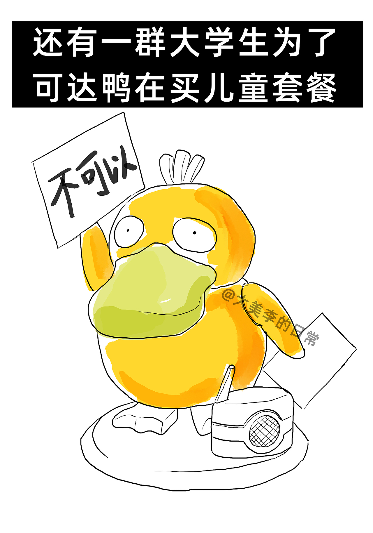 当代互联网现状（图ZMzAyNjA0NzYw） - 网络表情 - 站酷设计师大美李的日常原创素材 - 站酷ZCOOL