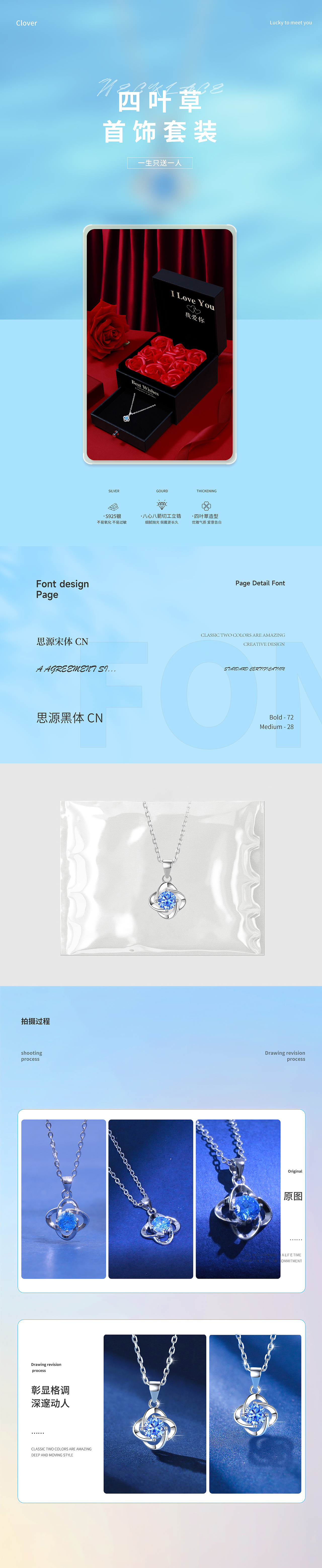 四叶草首饰（图ZMzI2OTk0MTQ0） - 电商 - 站酷设计师Victoria樊原创素材 - 站酷ZCOOL