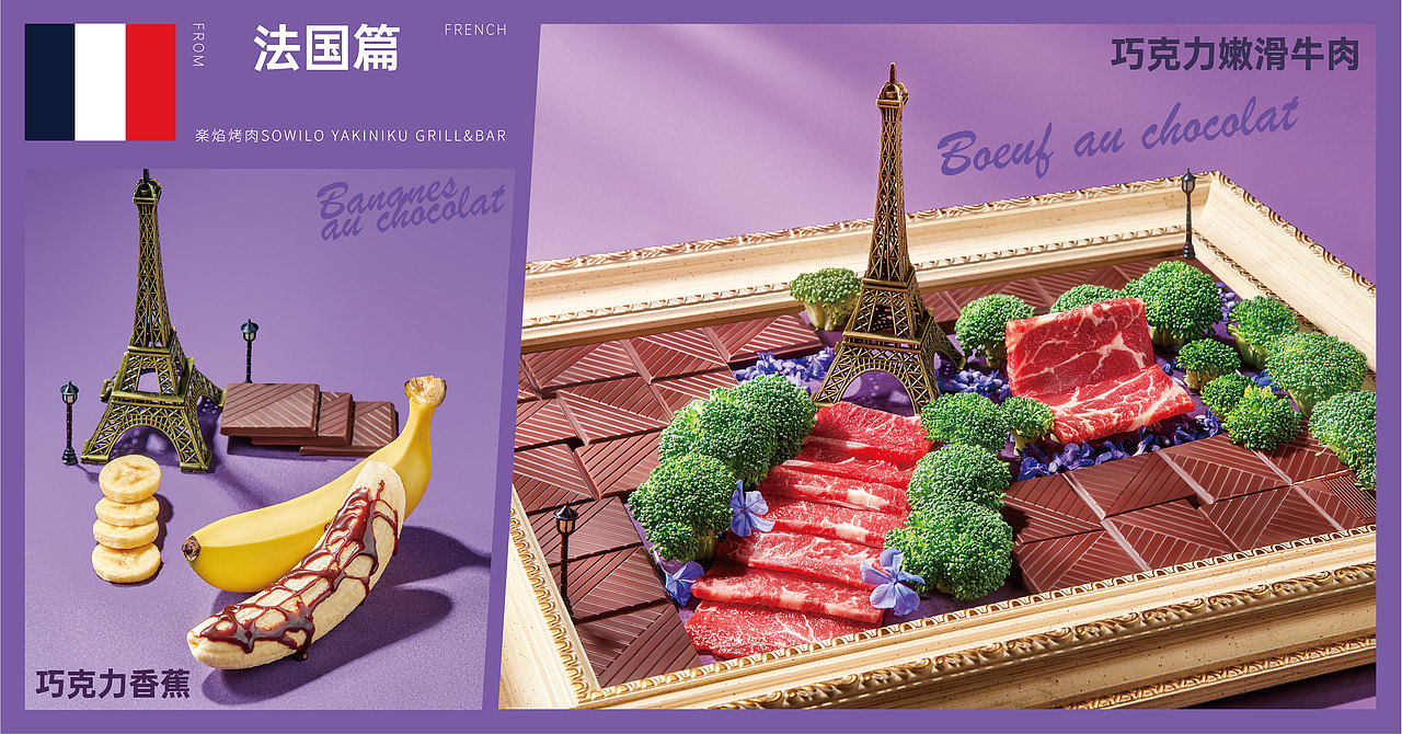 乐焰烤肉·世界风情和牛海鲜放题 策划/拍摄/设计（图ZMzExMDU4MzY4） - 品牌 - 站酷设计师本源制造品牌策划原创素材 - 站酷ZCOOL