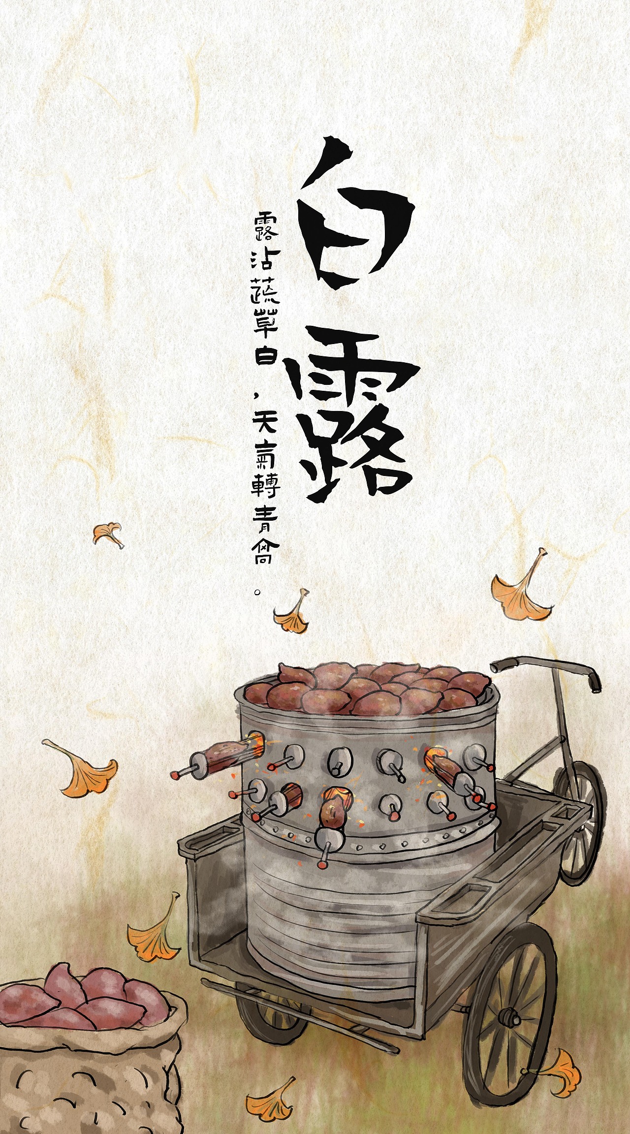 二十四节气食谱请查收