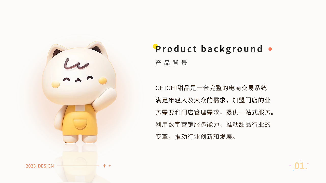 APP设计案例分享