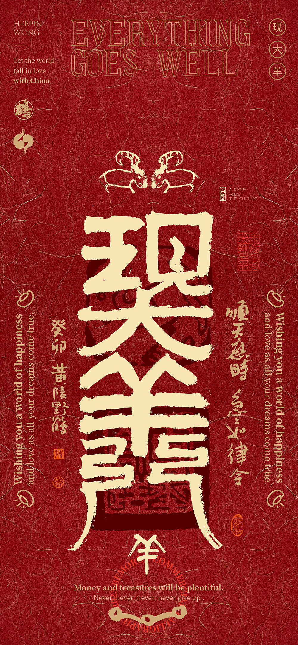 白墨研字|黄陵野鹤-12生肖幸运符壁纸系列2023NO.1