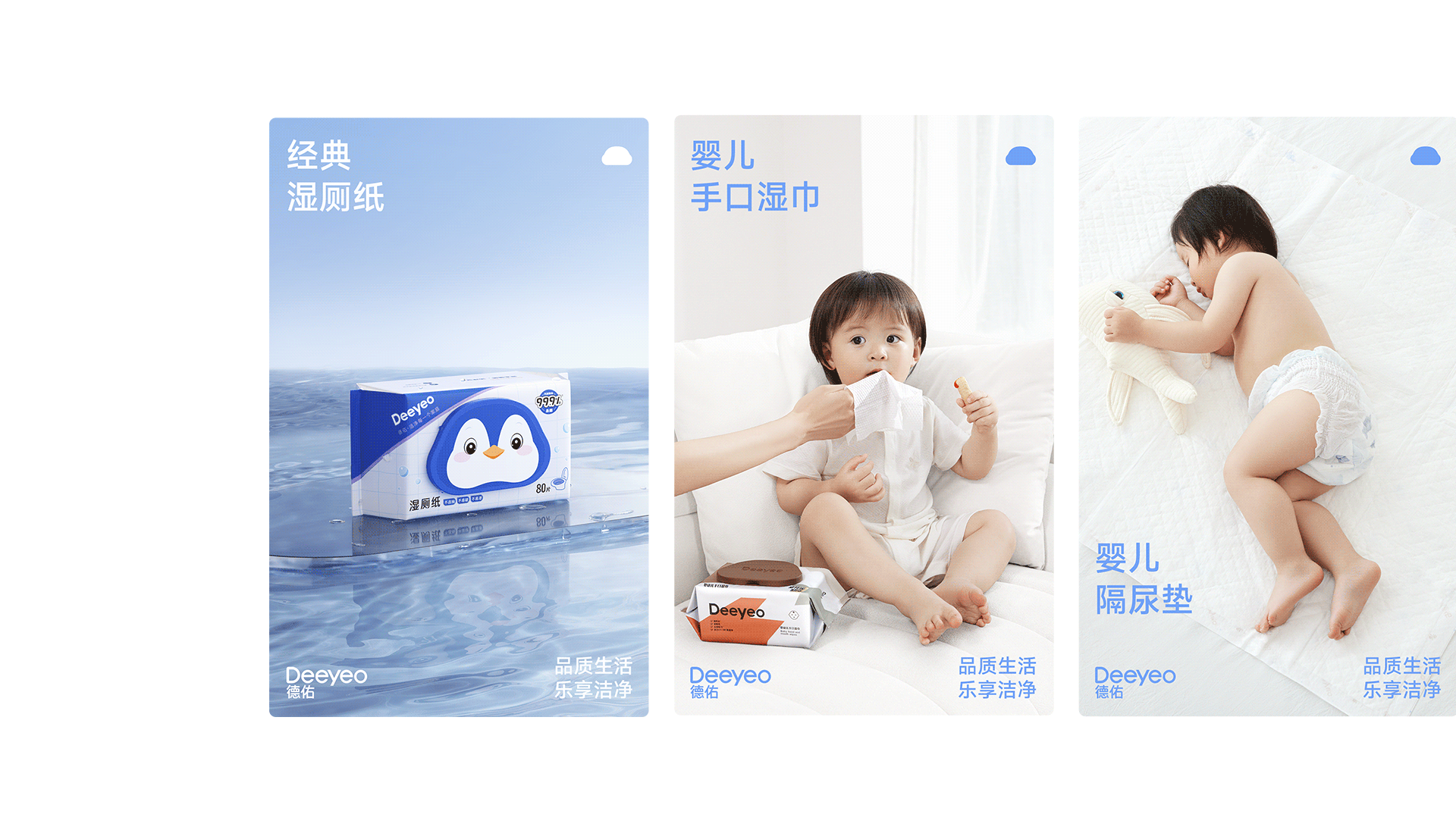 德佑品牌升级全案(图ZMzY1NjEwMjMy) - 电商 - 站酷设计师松鼠跃动战略咨询原创素材 - 站酷ZCOOL