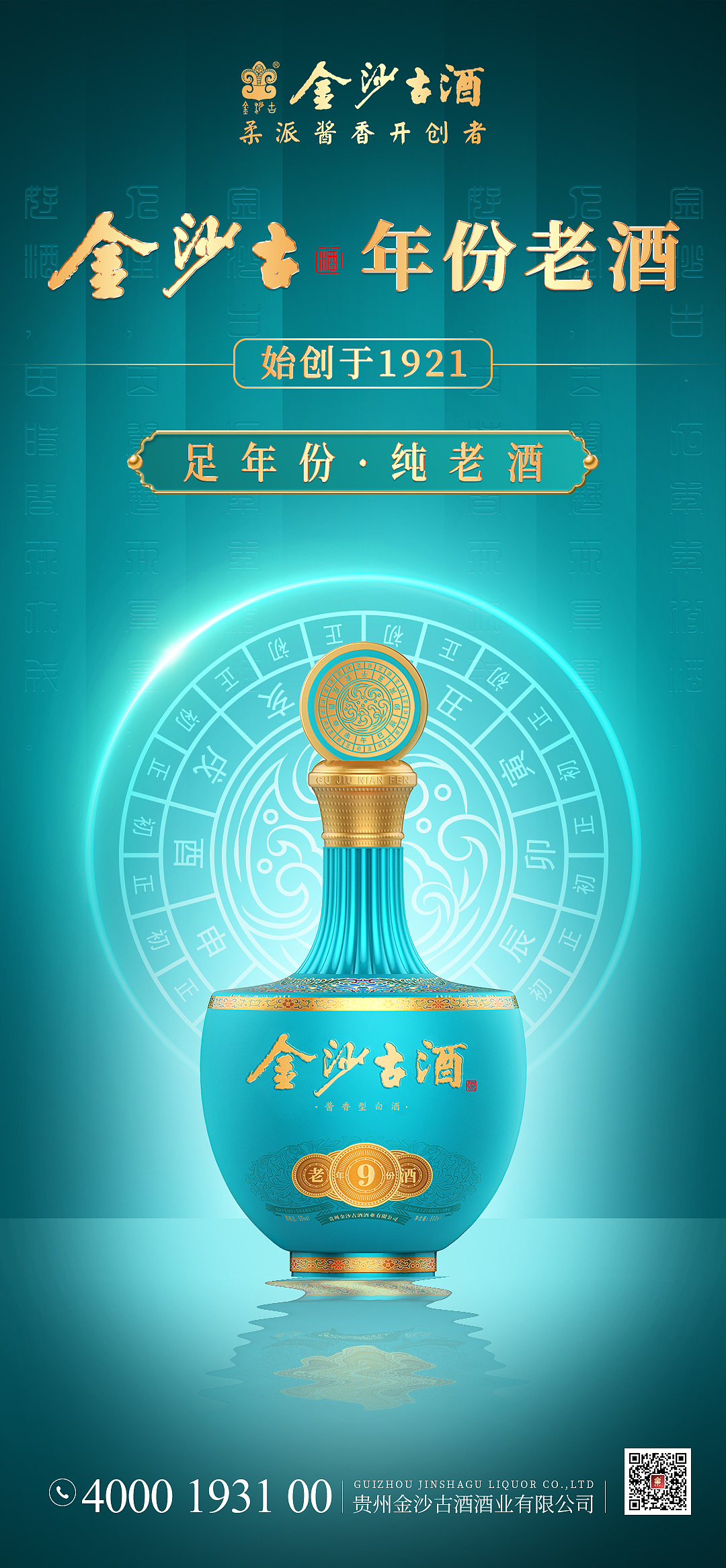 年份老酒主画面