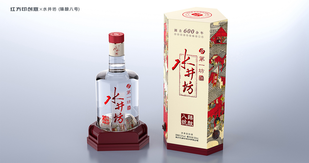 白酒包装设计-水井坊-臻酿八号（图ZMzIwMTA3NzA4） - 其他工业/产品 - 站酷设计师红方印品牌海清原创素材 - 站酷ZCOOL