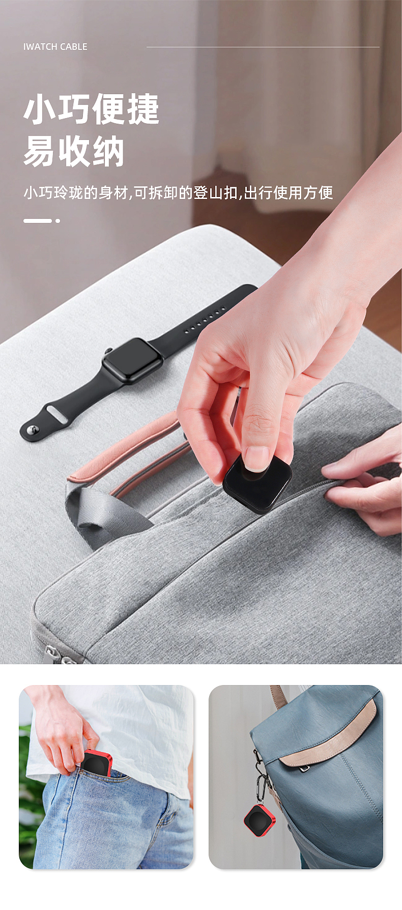 苹果手表随身充 手表迷你充电器 