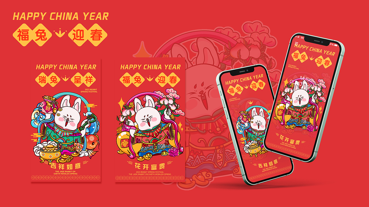 新春瑞兔（图ZMzI4MTE1ODI4） - 商业插画 - 站酷设计师Mona刘禹彤原创素材 - 站酷ZCOOL