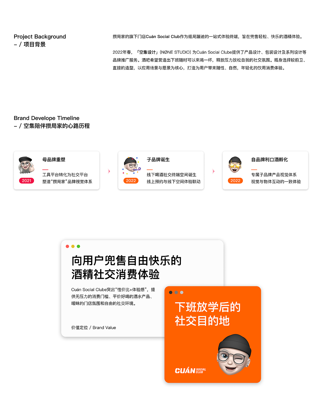 Cuan Social Club • 酒品包装设计（图ZMzI2NjAzMTQ0） - 包装 - 站酷设计师空集设计NONE原创素材 - 站酷ZCOOL