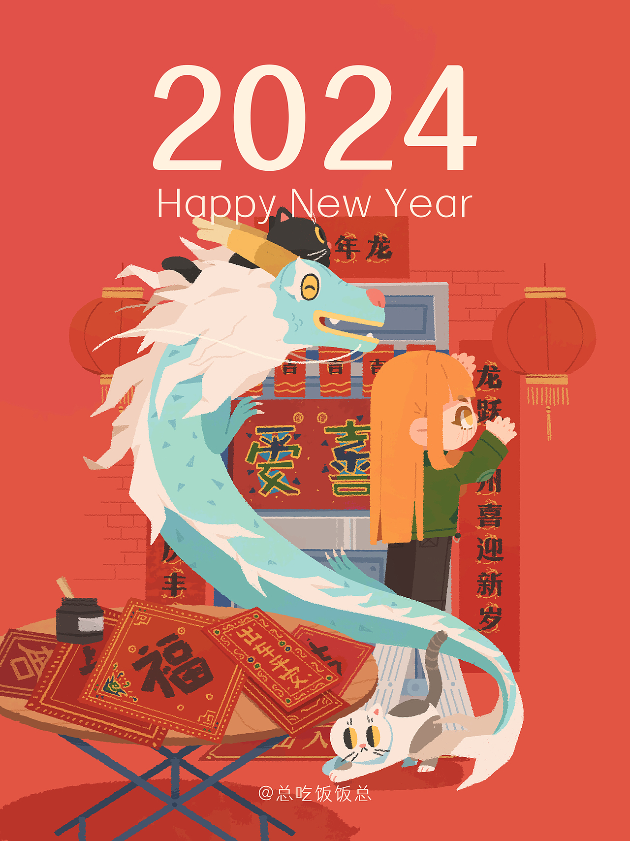 2024 | 新年图（图ZMzY4ODY0NTQ0） - 商业插画 - 站酷设计师总吃饭饭总原创素材 - 站酷ZCOOL