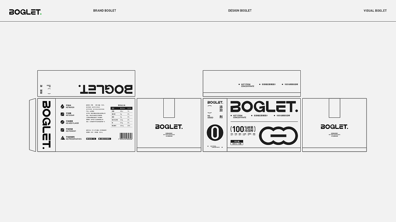 BOGLET.爆果乐 | 品牌包装全案(图ZMzI1ODM5NDI4) - 品牌 - 站酷设计师北辰丶BEI原创素材 - 站酷ZCOOL