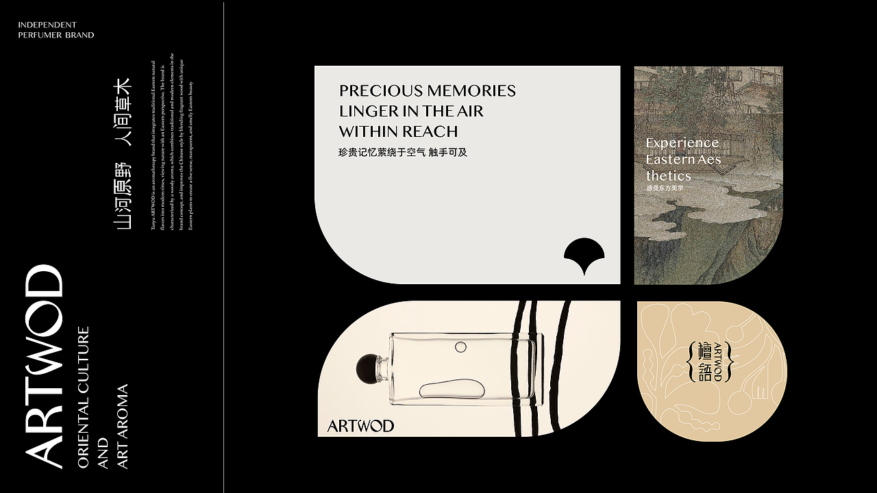 檀语ARTWOD香薰品牌设计（图ZMzM5Mzc2NTgw） - 品牌 - 站酷设计师林小D原创素材 - 站酷ZCOOL