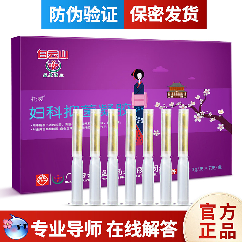 私处护理产品主图（图ZMzMwMDE4ODU2） - 电商 - 站酷设计师即器求道原创素材 - 站酷ZCOOL