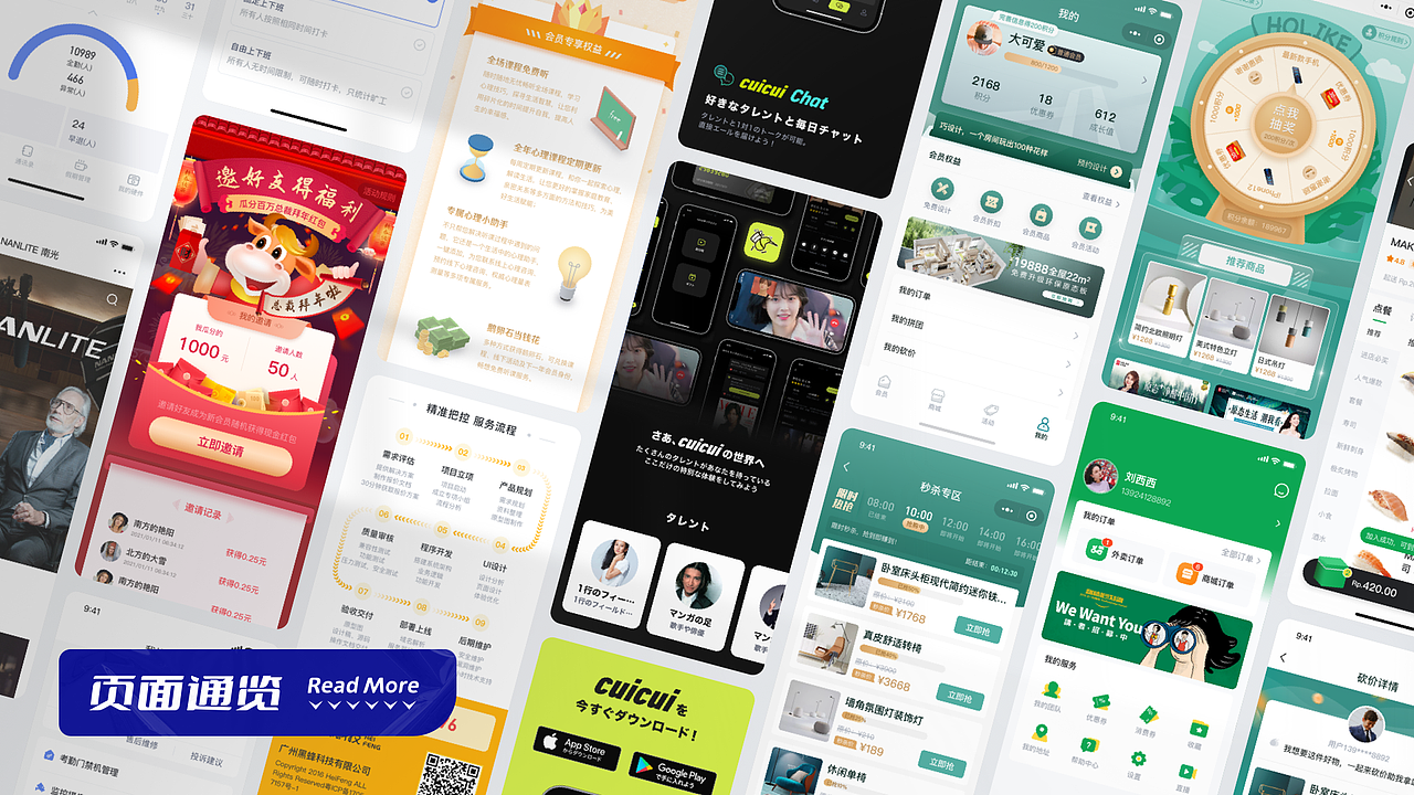 UI作品集（图ZMzI3NTc0MTgw） - APP界面 - 站酷设计师广广春原创素材 - 站酷ZCOOL