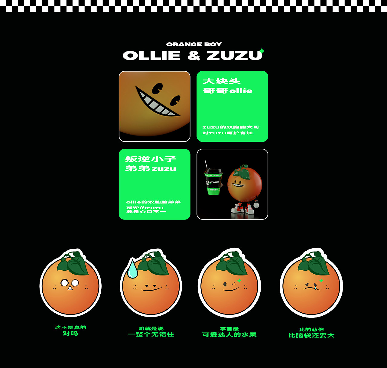 橘子小子 Orange boy（圖ZMzA3NjIyMTU2） - IP形象 - 站酷設計師OrangeTrain原創(chuàng)素材 - 站酷ZCOOL