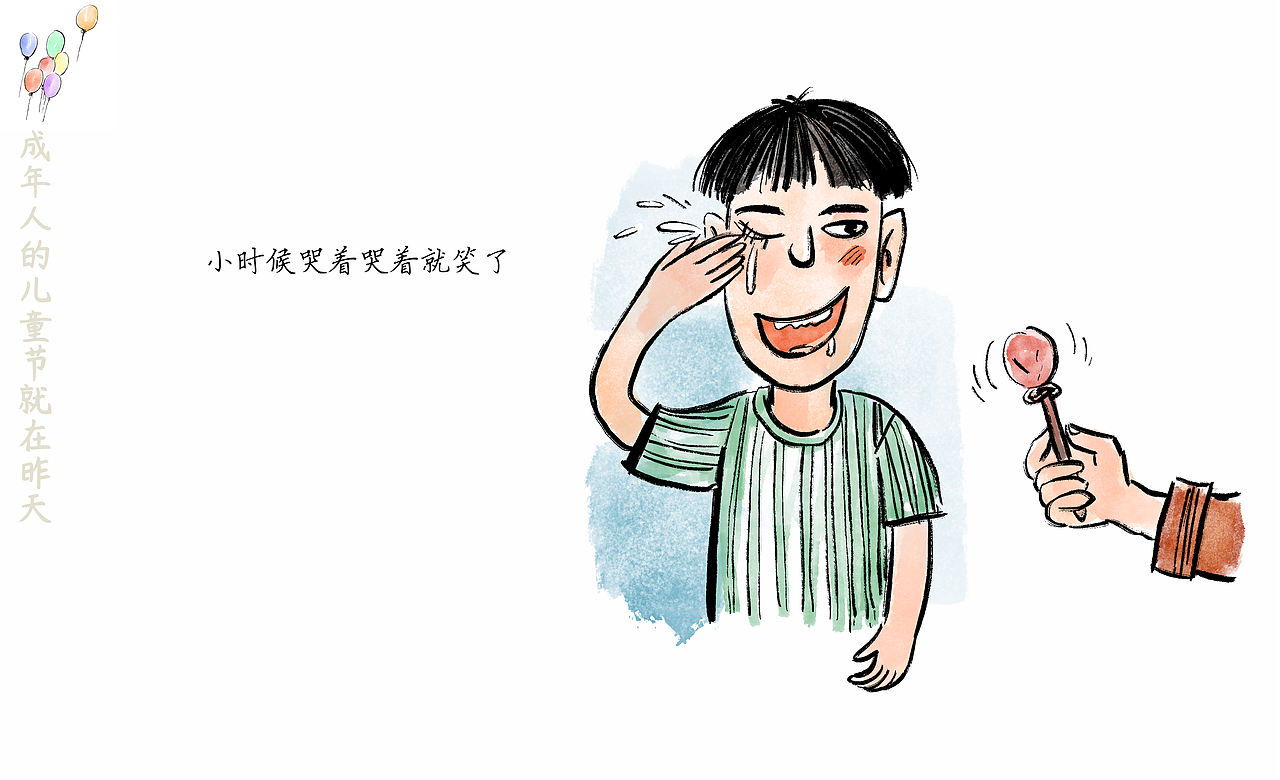 漫画/成年人的儿童节就在昨天（图ZMzQxODQ1MTQ0） - 中/长篇漫画 - 站酷设计师将军他爸原创素材 - 站酷ZCOOL