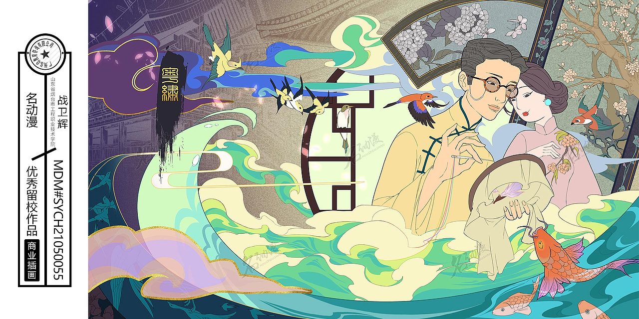 国潮国风插画分享——商业插画作品（图ZMzM2MTM3ODAw） - 商业插画 - 站酷设计师布丁布丁布丁来啦原创素材 - 站酷ZCOOL