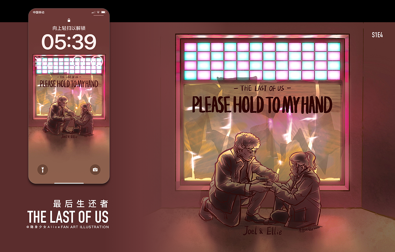 THE LAST OF US最后生还者 原创氛围插画合集(图ZMzMzOTgzNzQ0) - 创作习作 - 站酷设计师隐身少女Alice原创素材 - 站酷ZCOOL