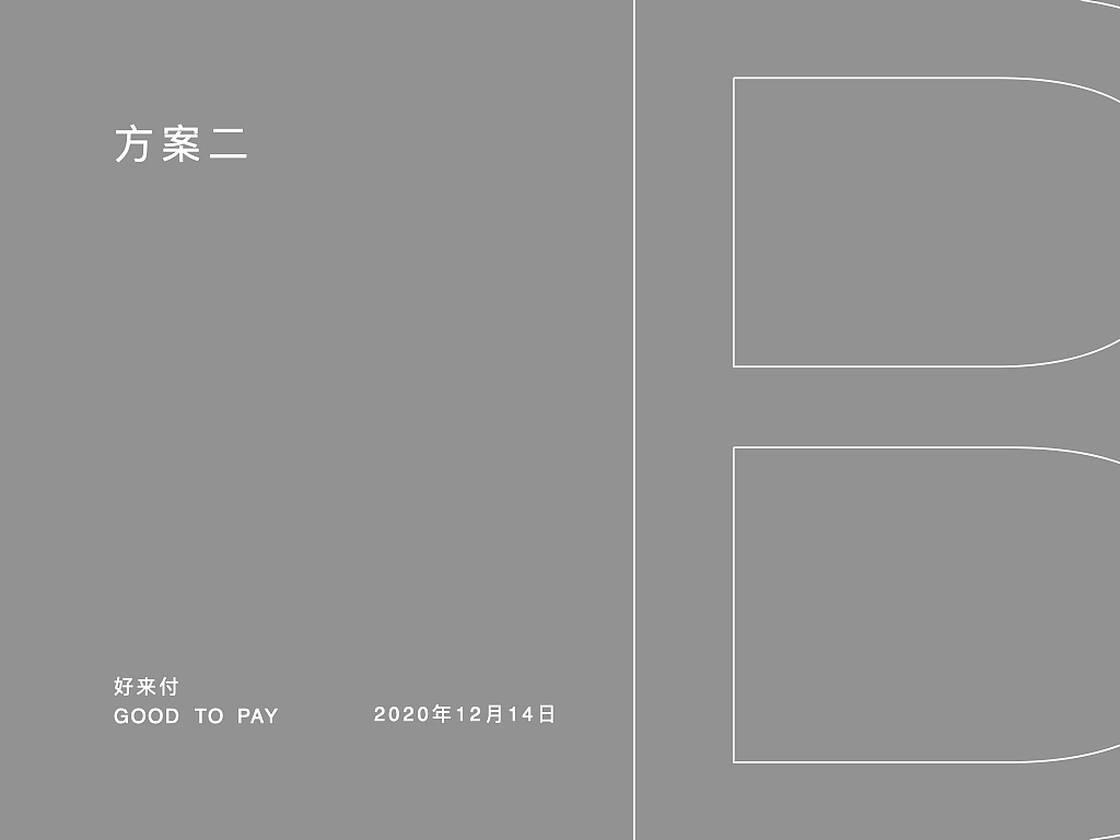 来付了企业logo