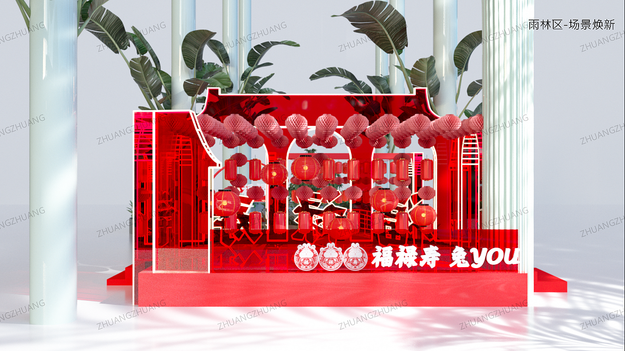 【PPT分享】商场美陈/兔年/新国潮/新春（图ZMzI3MjEzODQ4） - PPT/Keynote - 站酷设计师壮壮zr原创素材 - 站酷ZCOOL