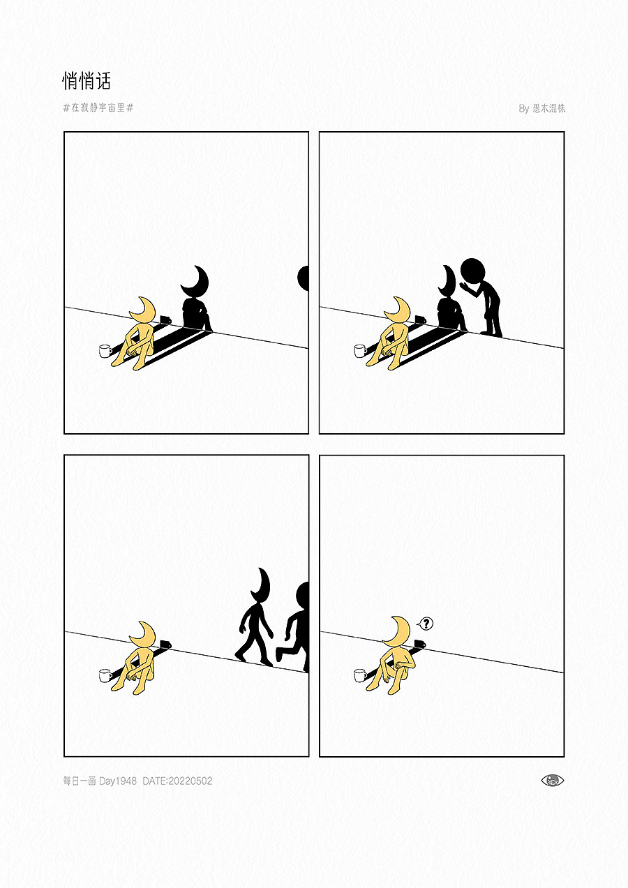 日画1947~1977 不要让疑问留停在心间