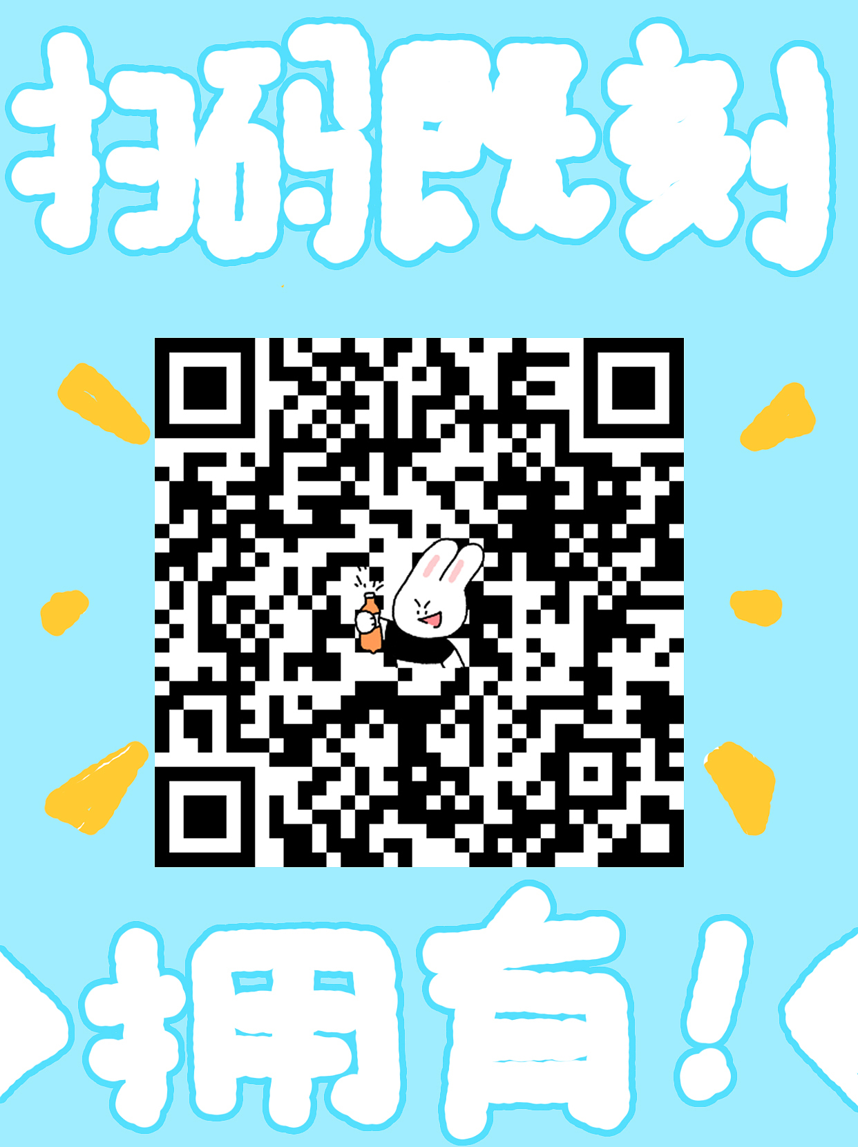 辣辣兔表情包➁