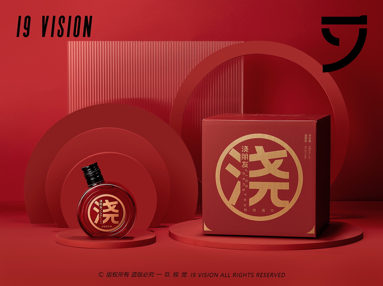 白酒摄影 | 浇朋友