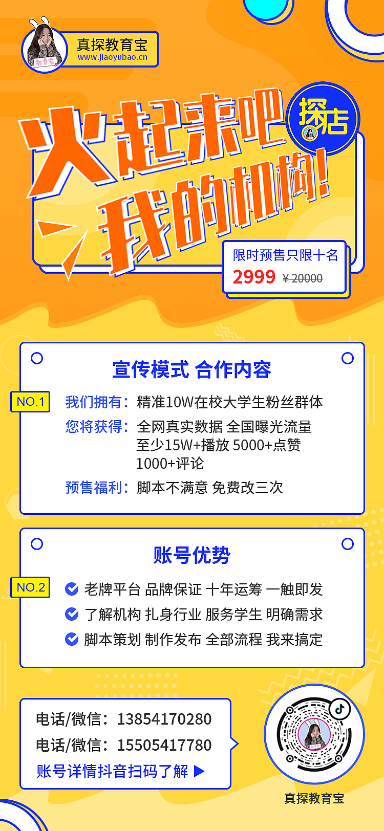 2022海报及详情页（图ZMzE3OTYxMjky） - 海报 - 站酷设计师干吃不胖a原创素材 - 站酷ZCOOL