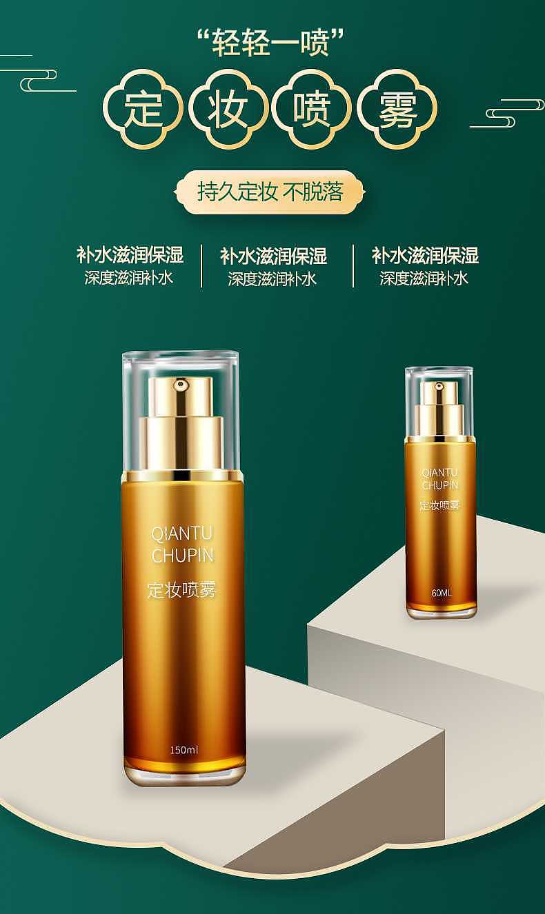 早期海报-化妆品（图ZMzEwMTc3ODMy） - 电商 - 站酷设计师小芳很暖原创素材 - 站酷ZCOOL