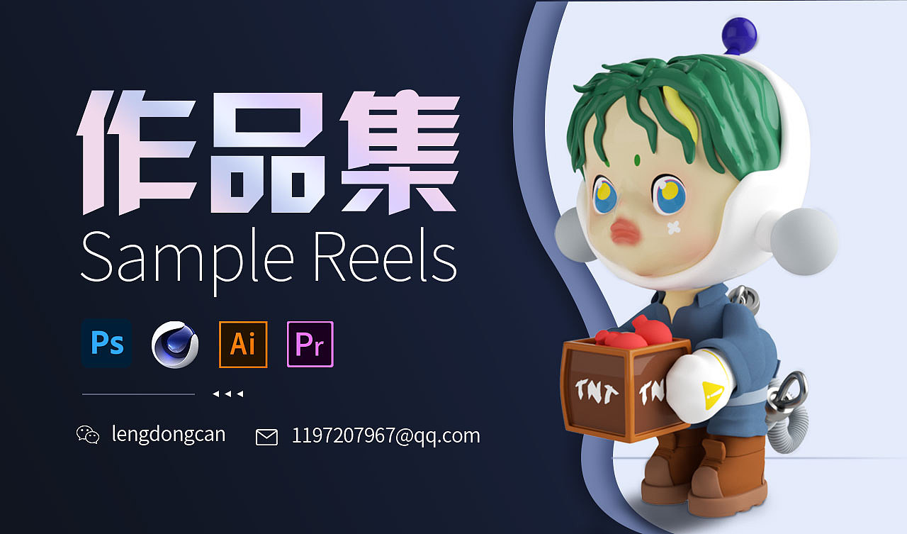 电商作品集/个人简历