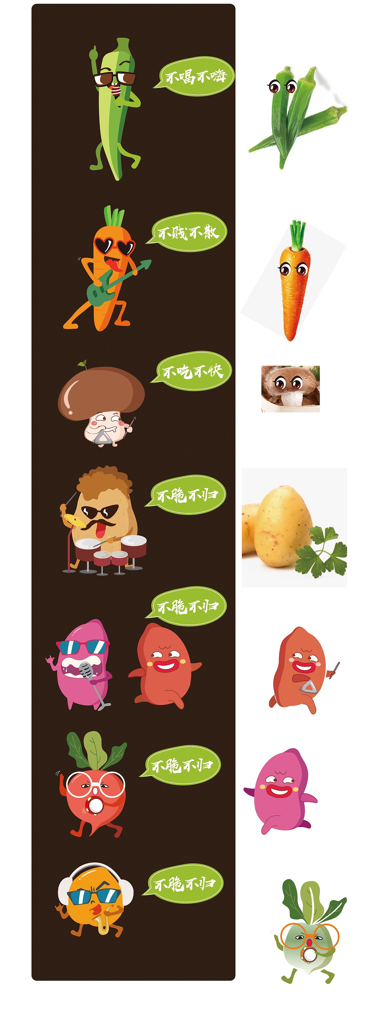 1初期卡通形象设计阶段