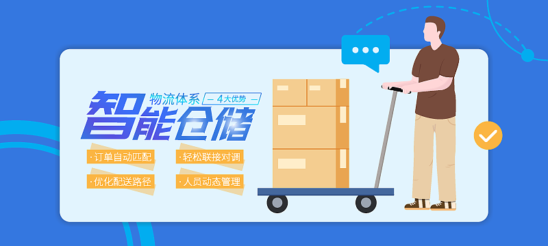 关于仓储物流banner图（图ZMzM0MDI4MzA4） - 其他平面 - 站酷设计师盘盘_原创素材 - 站酷ZCOOL