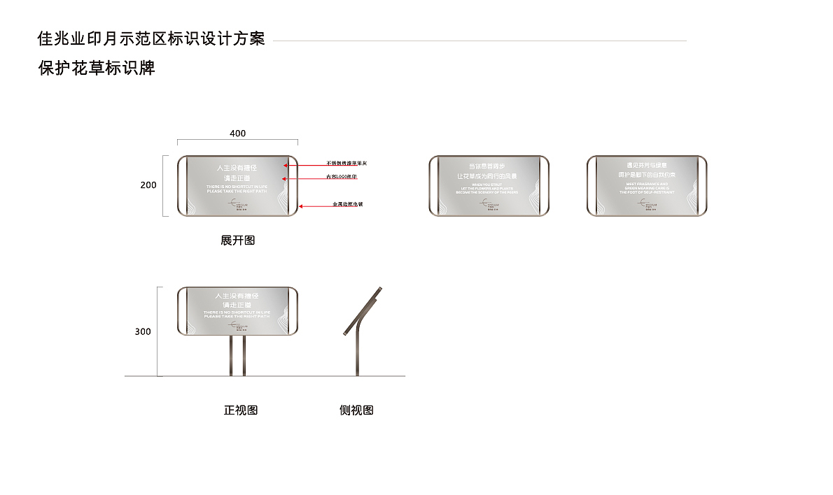 房地产标识案例(一)--杭州 佳兆业 印月