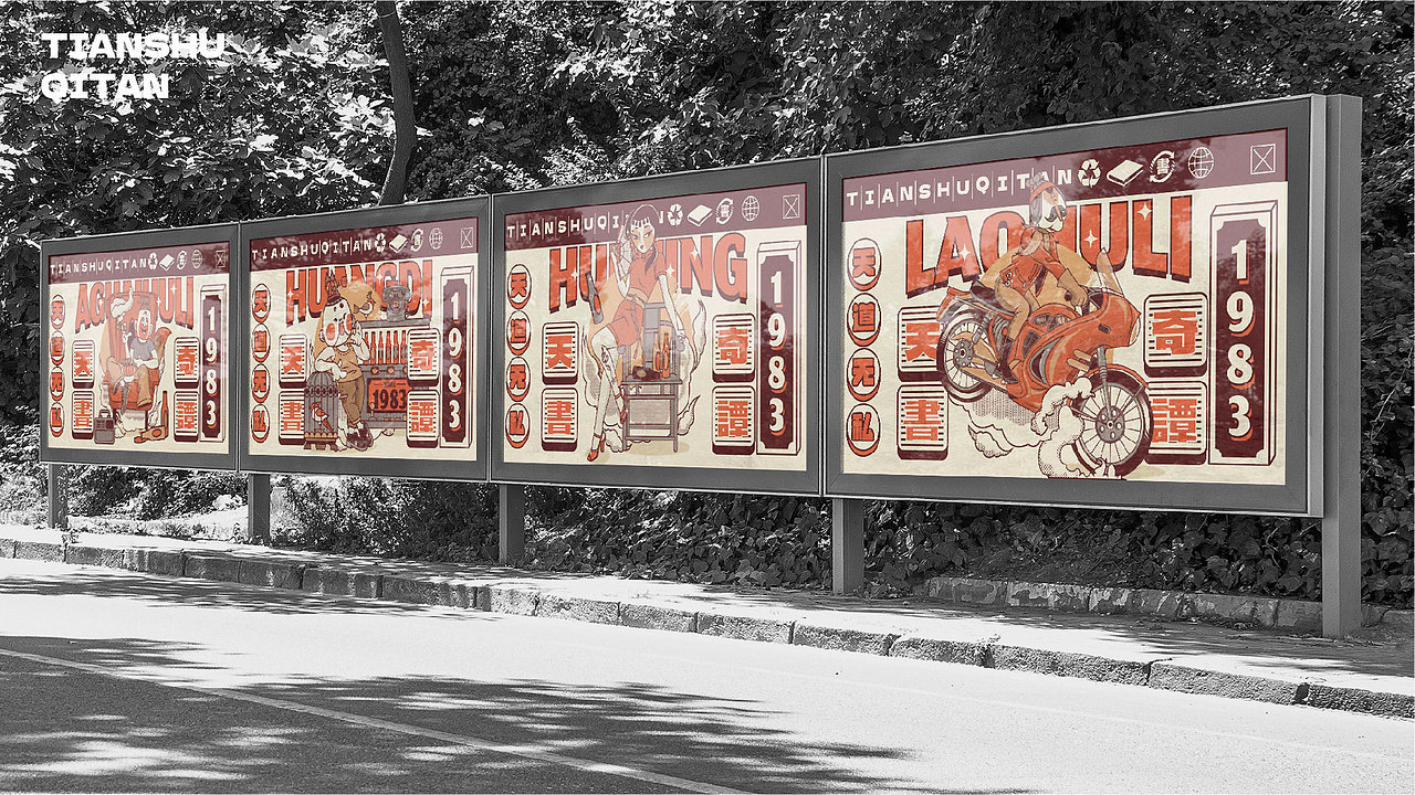 大话天书奇谈（图ZMzIwNzY3MDMy） - 海报 - 站酷设计师123木頭人原创素材 - 站酷ZCOOL