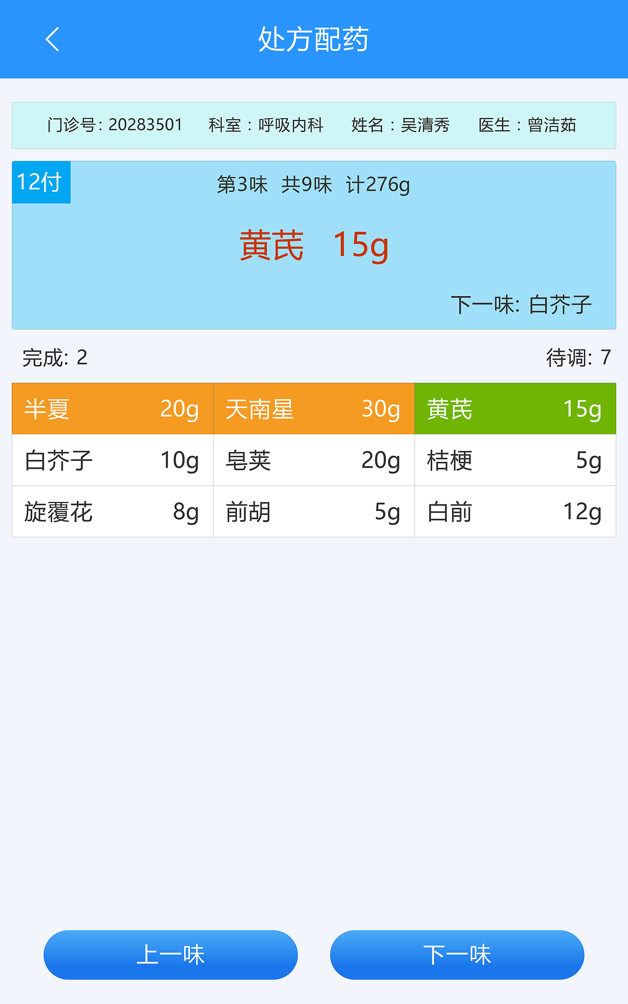 中医配药app/中医配药系统（图ZMzQwMTY2Njcy） - APP界面 - 站酷设计师Z545791388原创素材 - 站酷ZCOOL