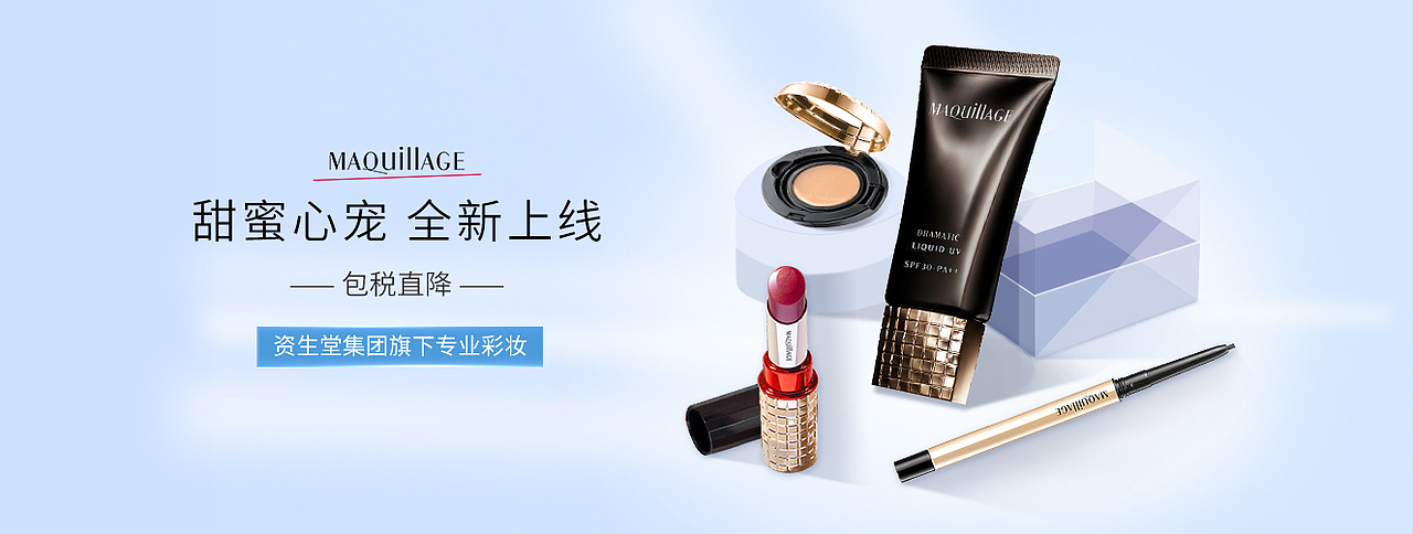 美妆-kv练习（图ZMzE1MjI0NDA0） - 电商 - 站酷设计师云可爱吖原创素材 - 站酷ZCOOL