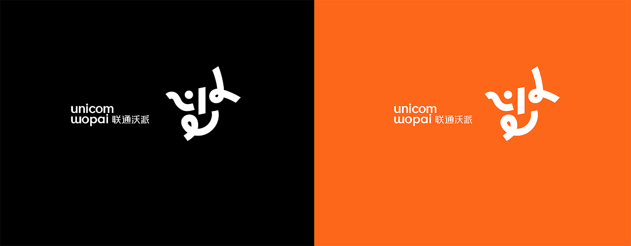 「心闪耀 炫不凡」中国联通青少年品牌视觉形象设计