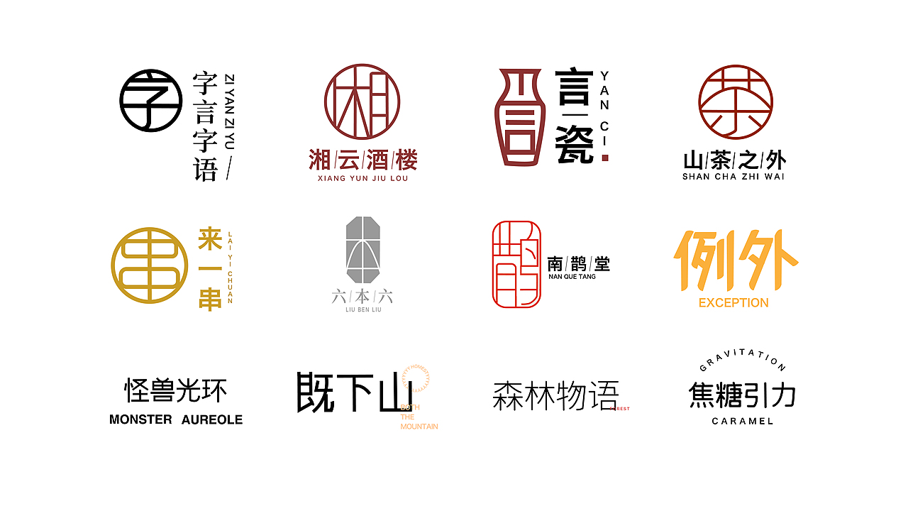 2022-2023设计作品集