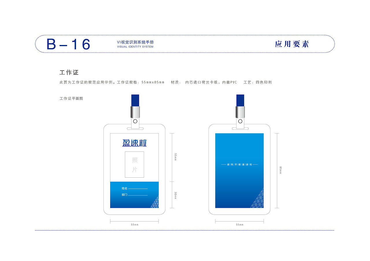 环保油漆——LOGO与VI