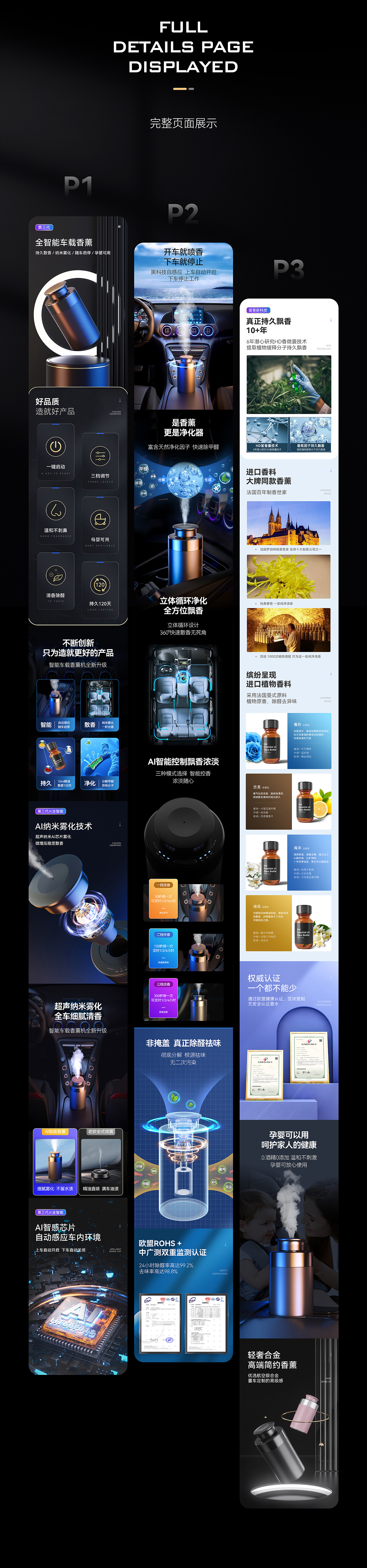 近期三款详情页设计