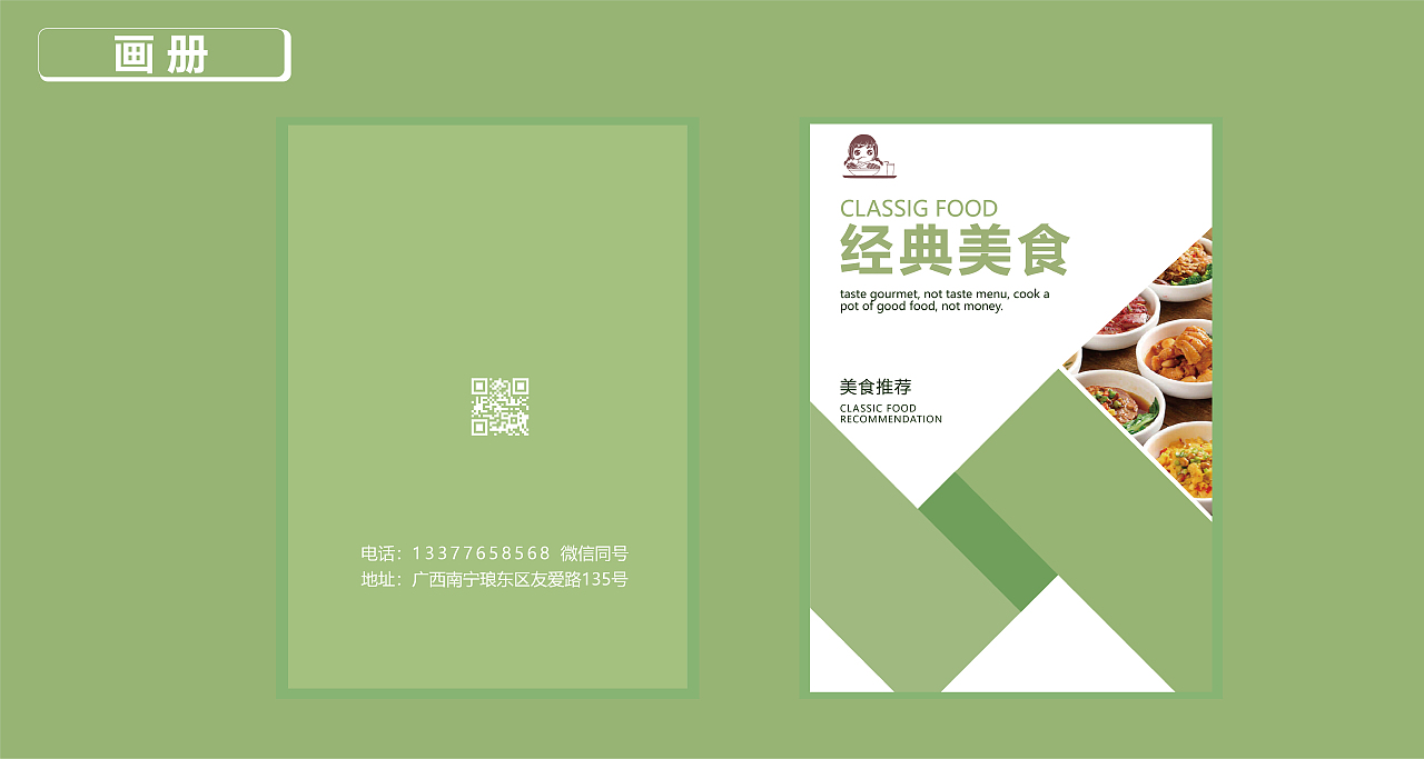 小愛廚房蒸菜館（圖ZMzExMTY1NDgw） - 品牌 - 站酷設(shè)計師仙女駐凡大使原創(chuàng)素材 - 站酷ZCOOL