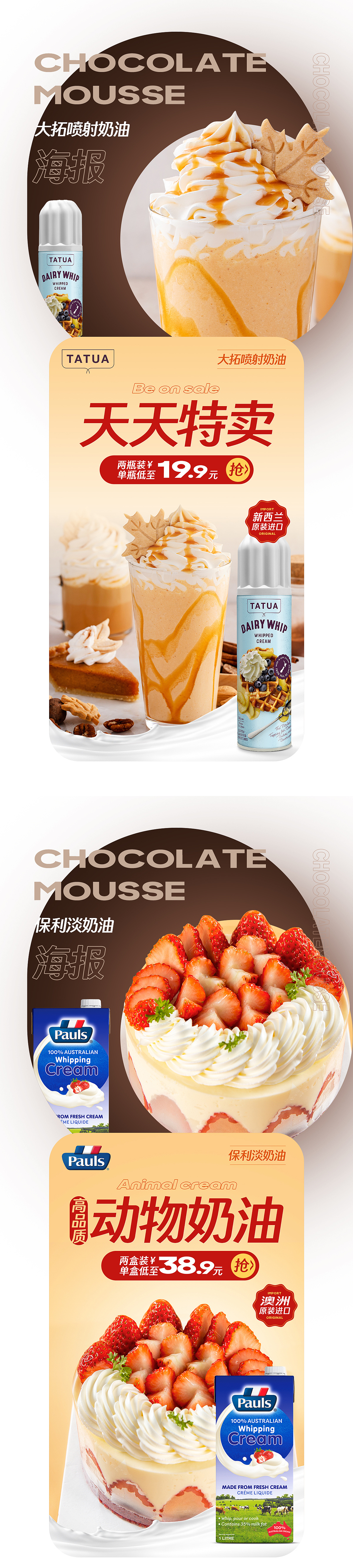 日常首页（图ZMzU5MTM5ODMy） - 电商 - 站酷设计师Leaves清原创素材 - 站酷ZCOOL