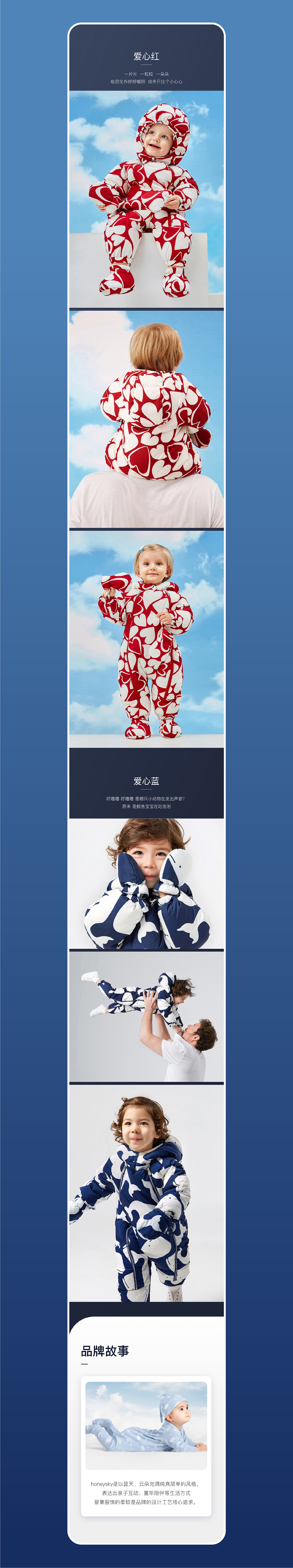 哈尼天空羽绒连体衣（图ZMzU2NDIxNjA0） - 品牌 - 站酷设计师TonyMiao原创素材 - 站酷ZCOOL