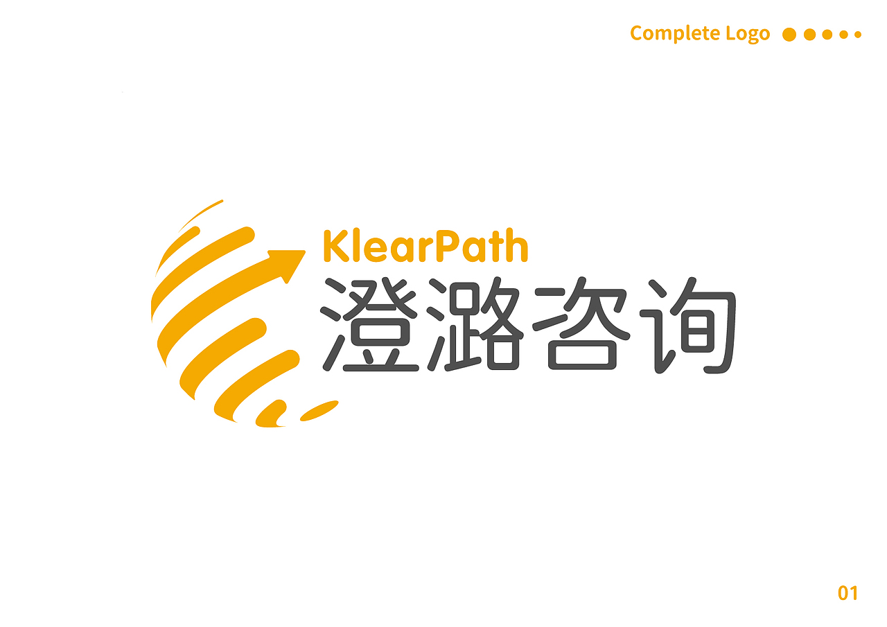 澄潞咨询品牌VI设计