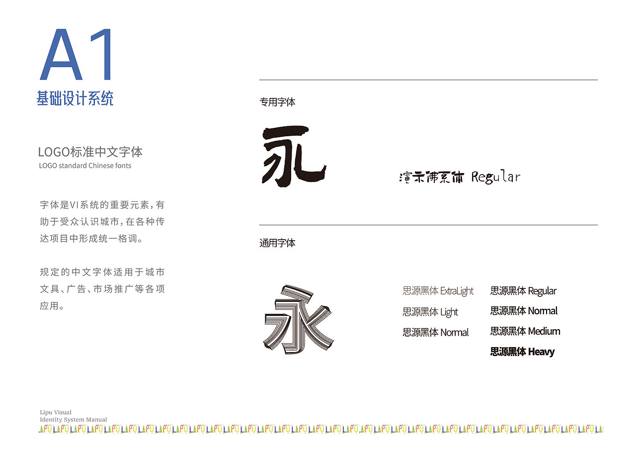 毕设作品-荔浦视觉识别系统（图ZMzY5ODU4ODU2） - 品牌 - 站酷设计师旼旼原创素材 - 站酷ZCOOL