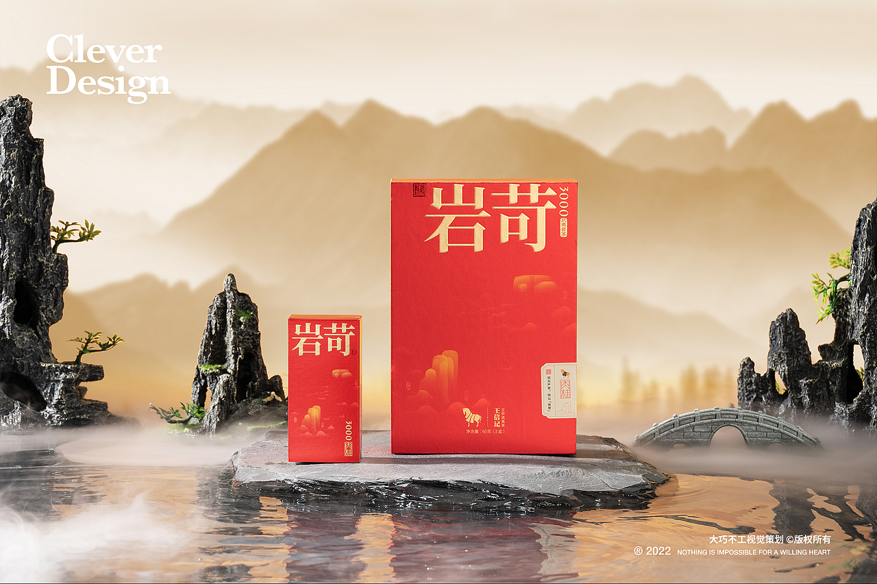 茶叶拍摄｜岩苛系列（图ZMzEzMjA4NzI0） - 产品摄影 - 站酷设计师大巧不工视觉拍摄原创素材 - 站酷ZCOOL