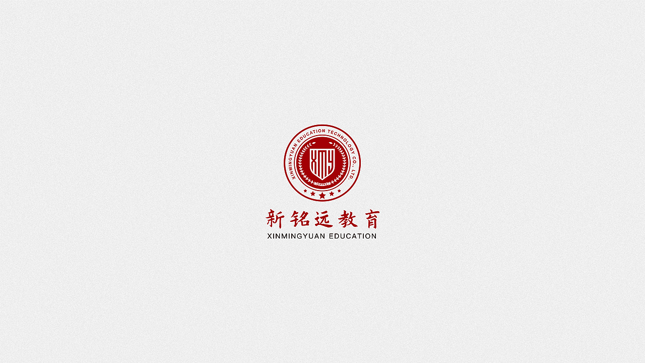 新铭远教育 - 深化产教融合，深入推进育人方式（图ZMjk4MjIzMjQ0） - Logo - 站酷设计师糙汉子咯原创素材 - 站酷ZCOOL