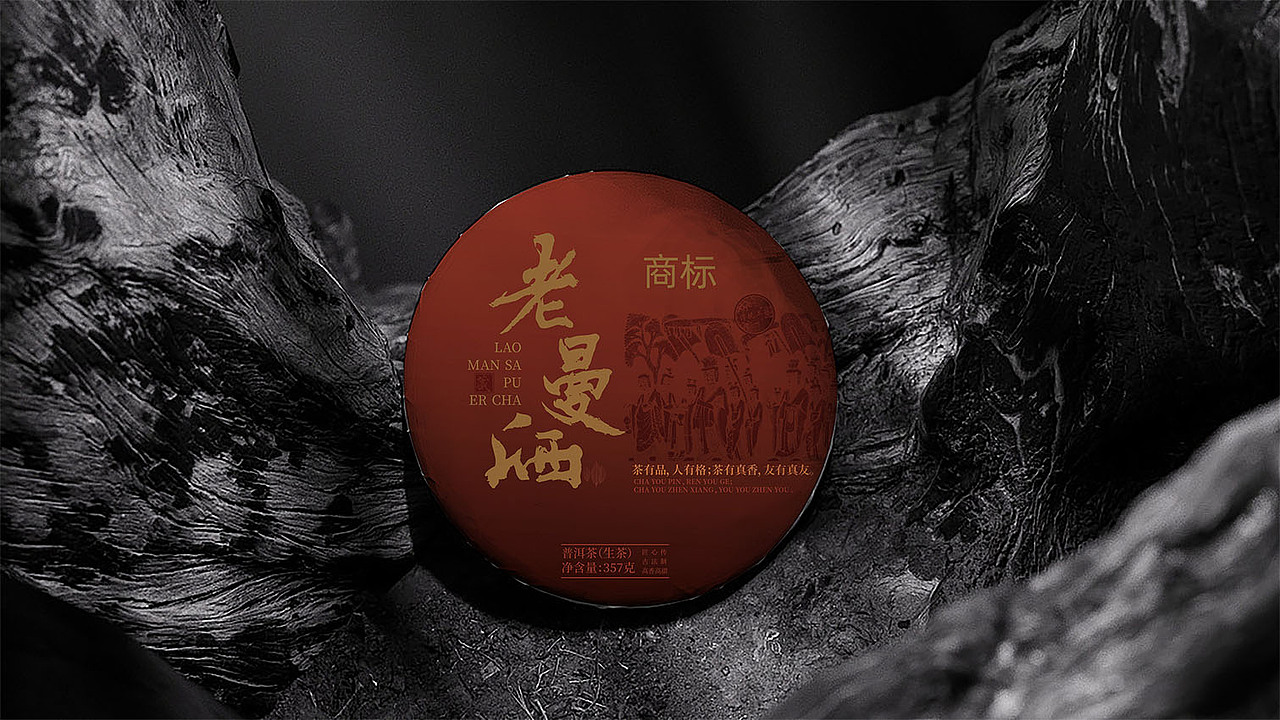 普洱茶、白茶包装