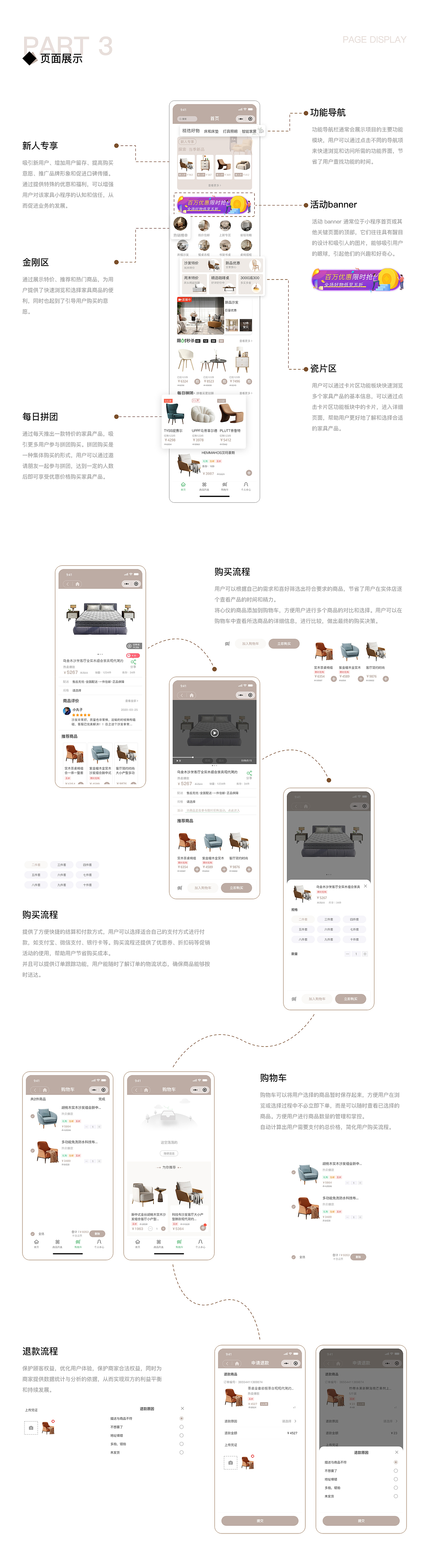 UI作品集【2022~2023】